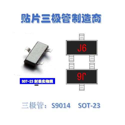 工厂供应移动电源控制板常用电子元器件j6 sot-23贴片三极管s9014